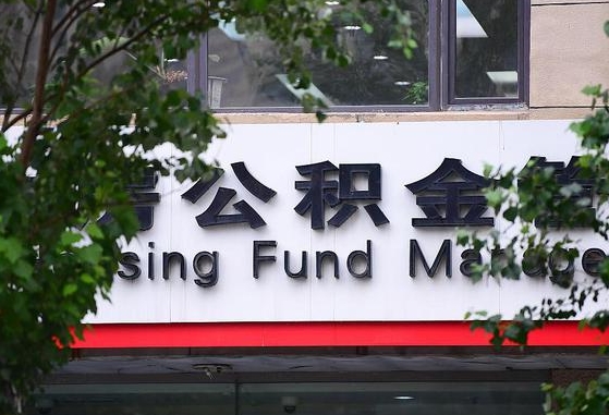 海南公积金黄牛提取一般几个点（住房公积金黄牛提取）